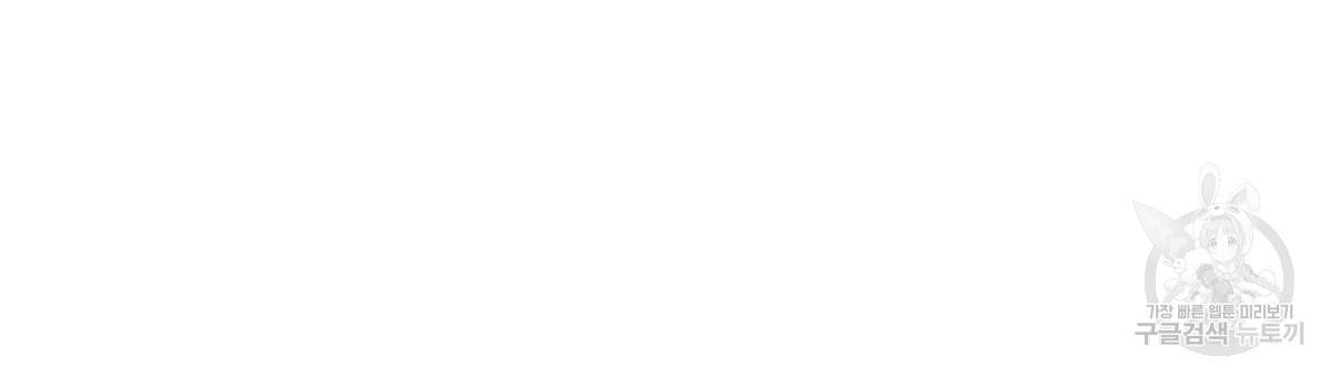 세 명이서 결혼생활 중입니다 20화 45