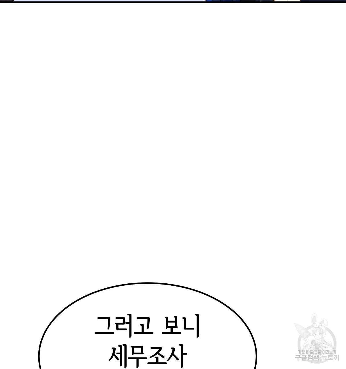 세 명이서 결혼생활 중입니다 20화 55