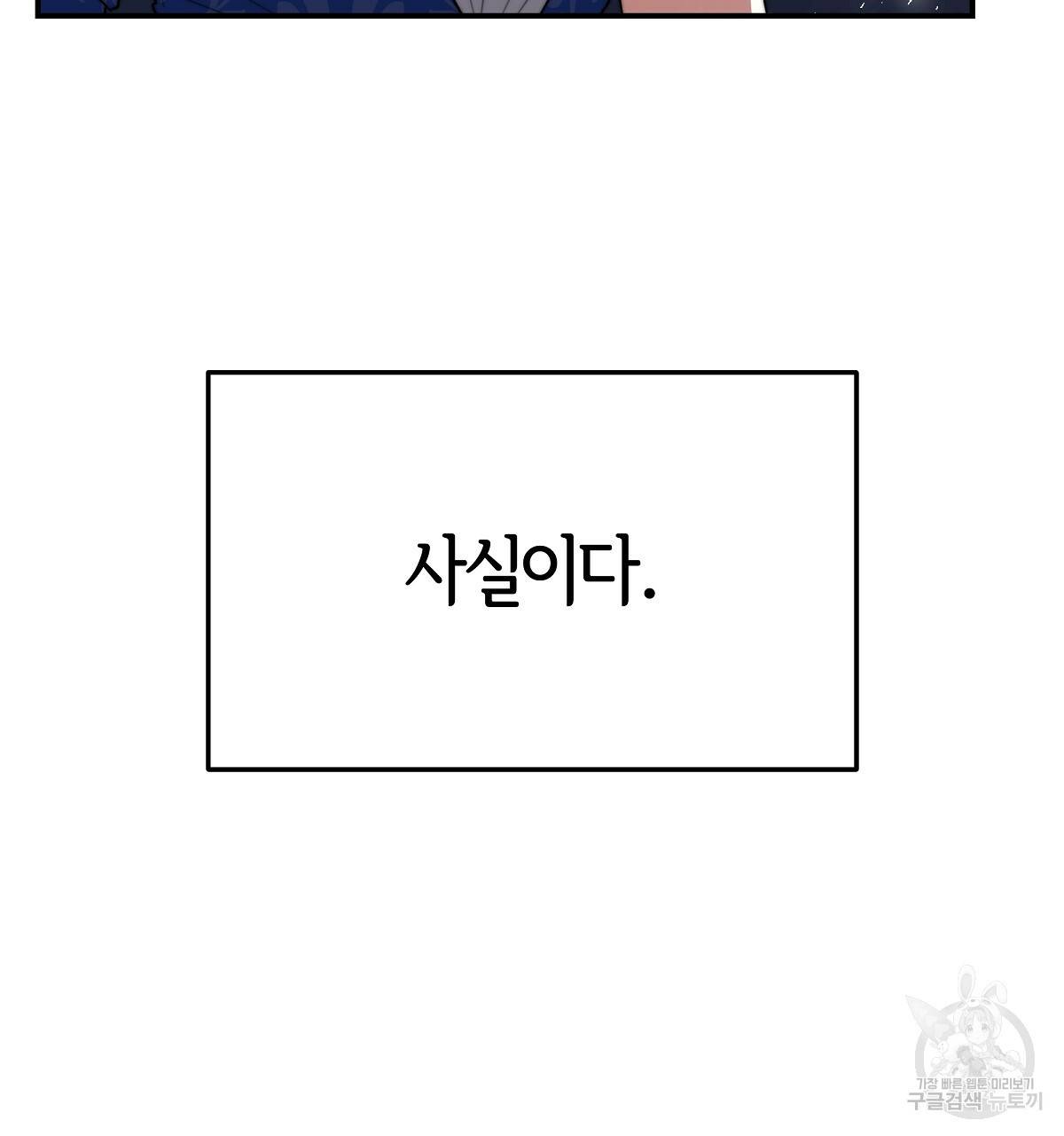 세 명이서 결혼생활 중입니다 20화 70