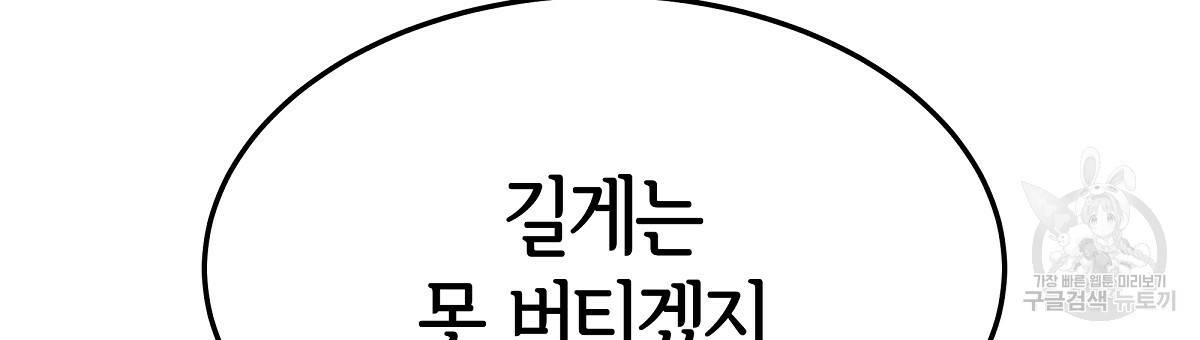 세 명이서 결혼생활 중입니다 20화 75