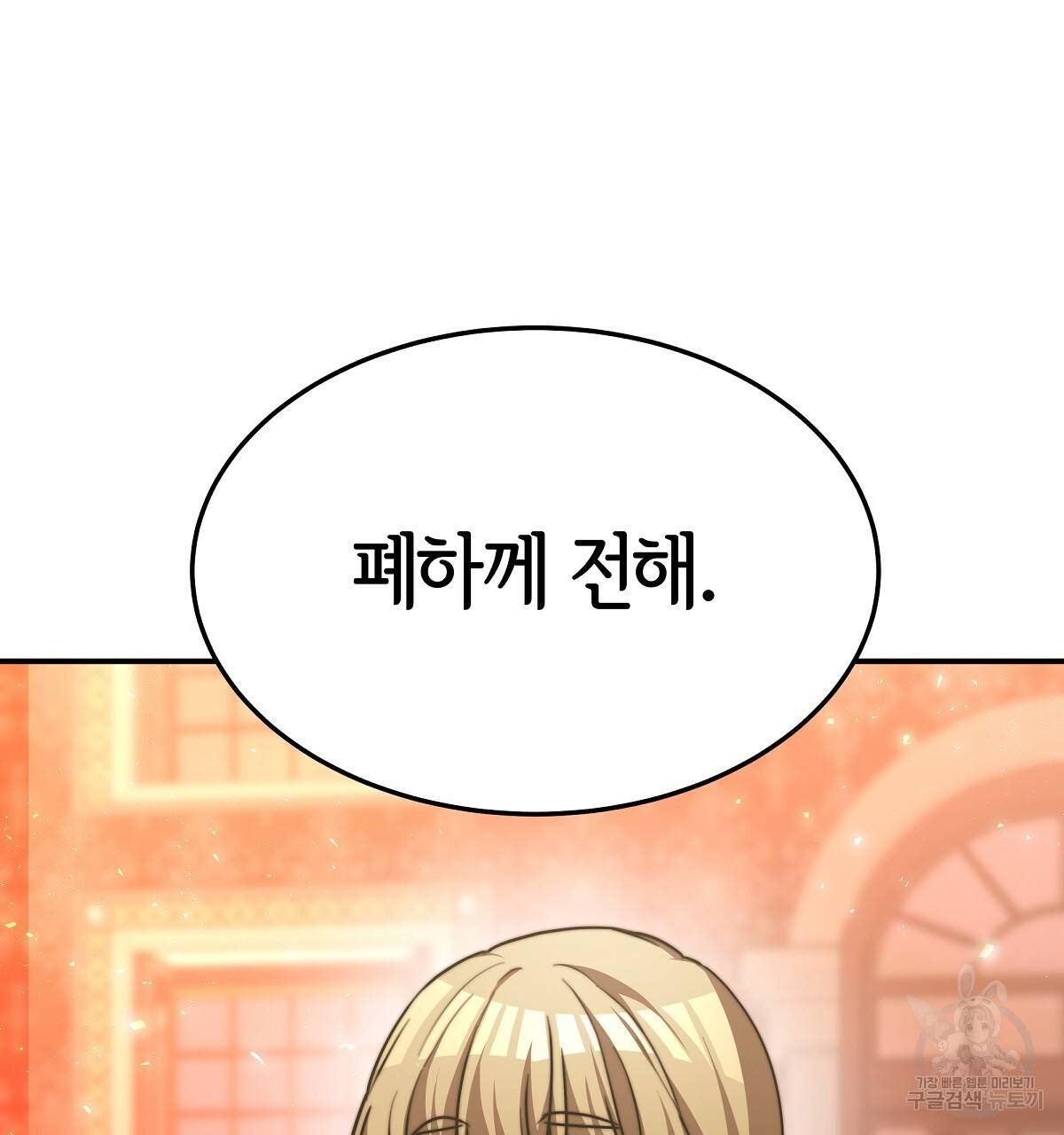 세 명이서 결혼생활 중입니다 20화 80