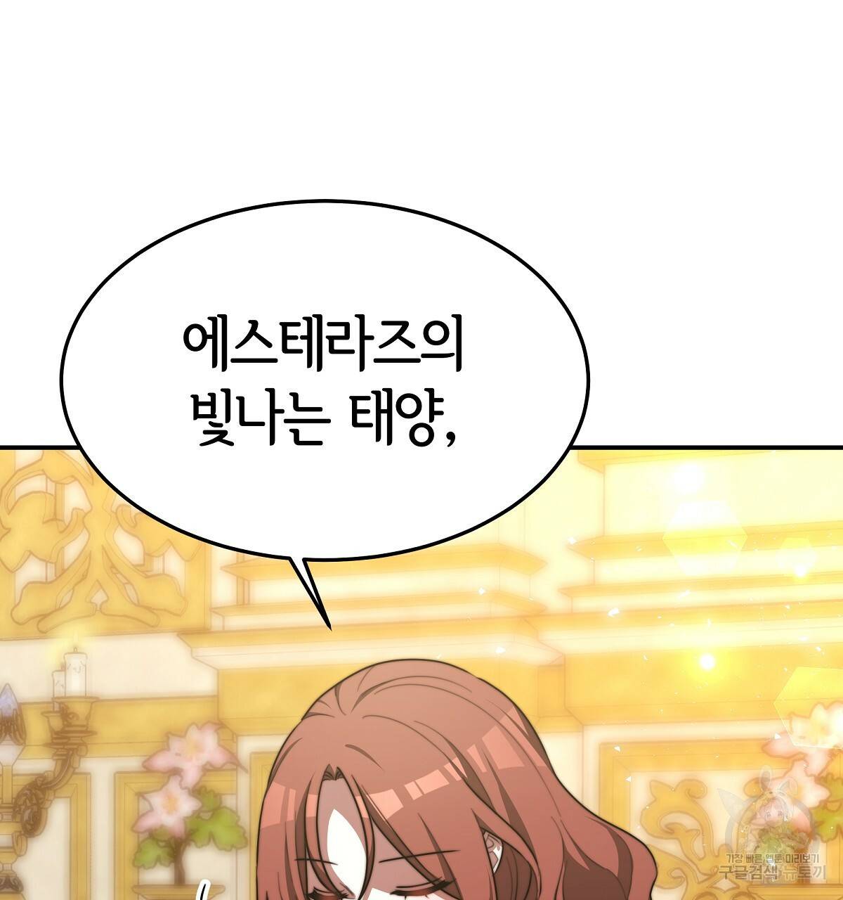 세 명이서 결혼생활 중입니다 20화 97