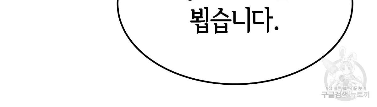 세 명이서 결혼생활 중입니다 20화 99