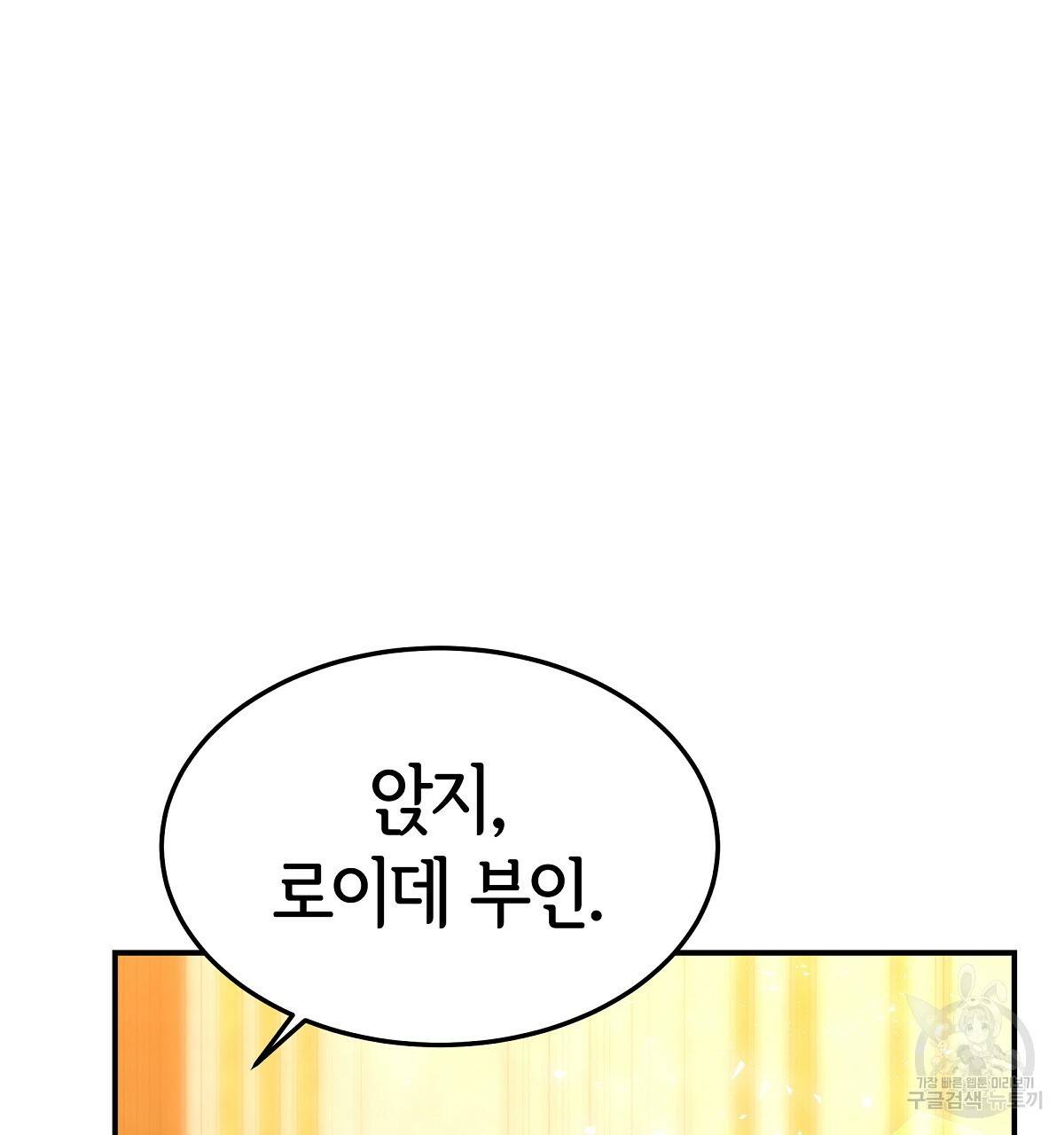 세 명이서 결혼생활 중입니다 20화 103