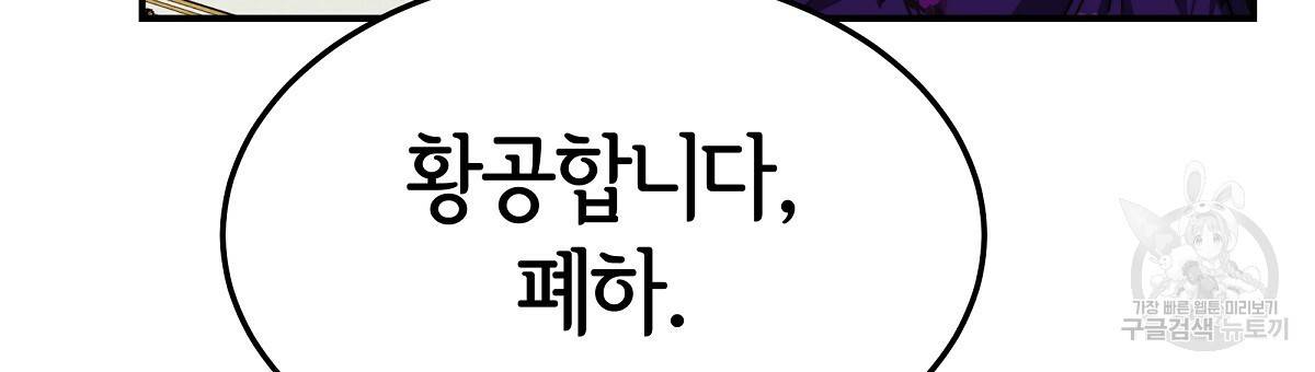 세 명이서 결혼생활 중입니다 20화 105