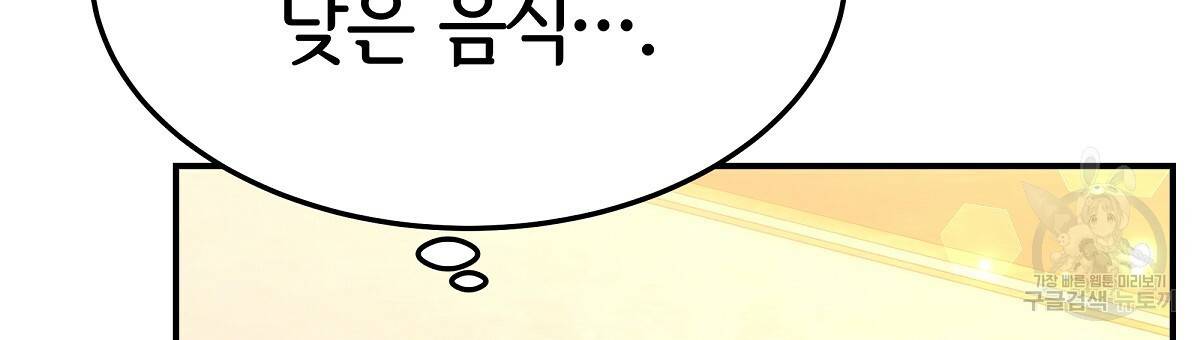 세 명이서 결혼생활 중입니다 20화 111