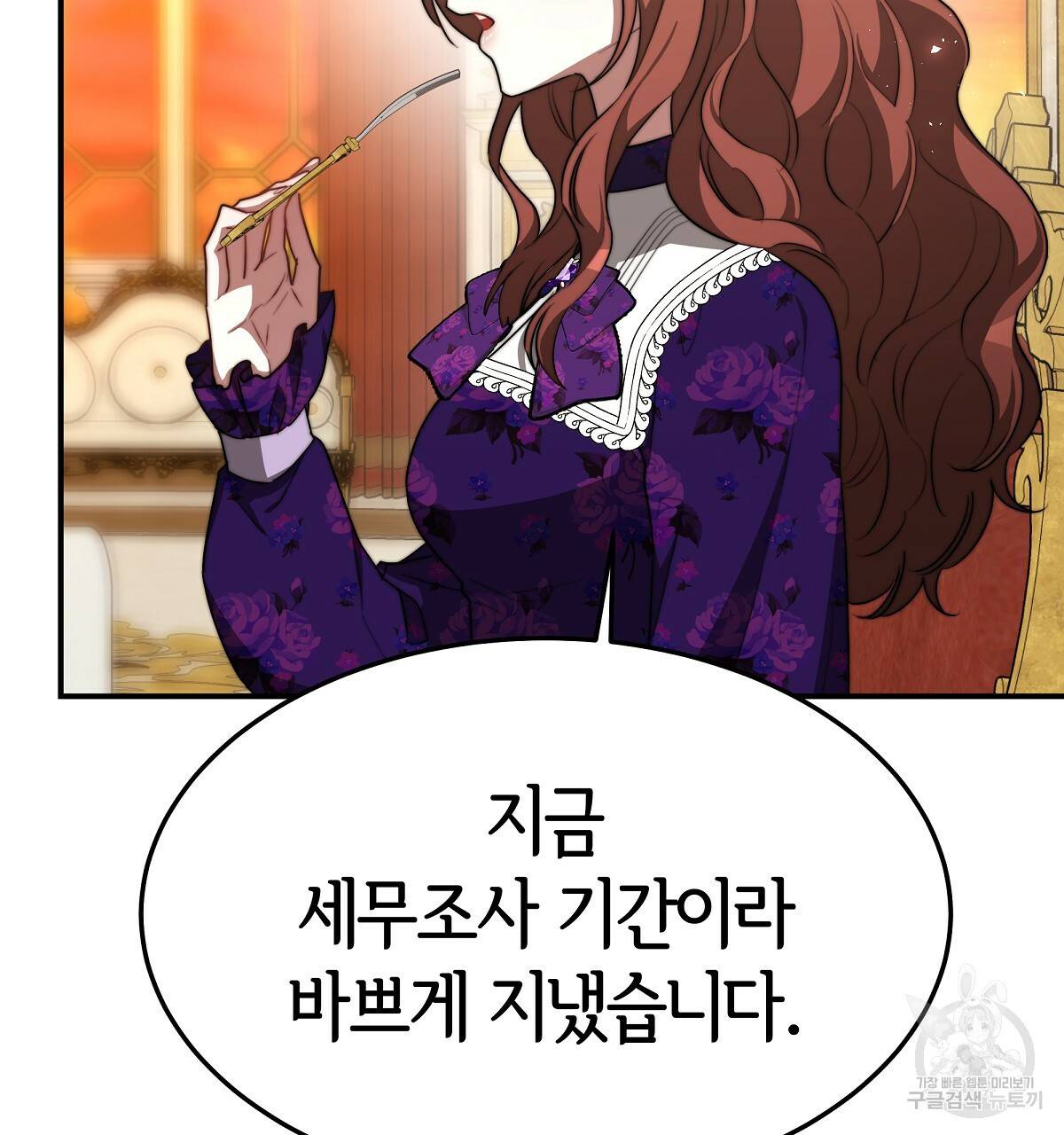 세 명이서 결혼생활 중입니다 20화 118