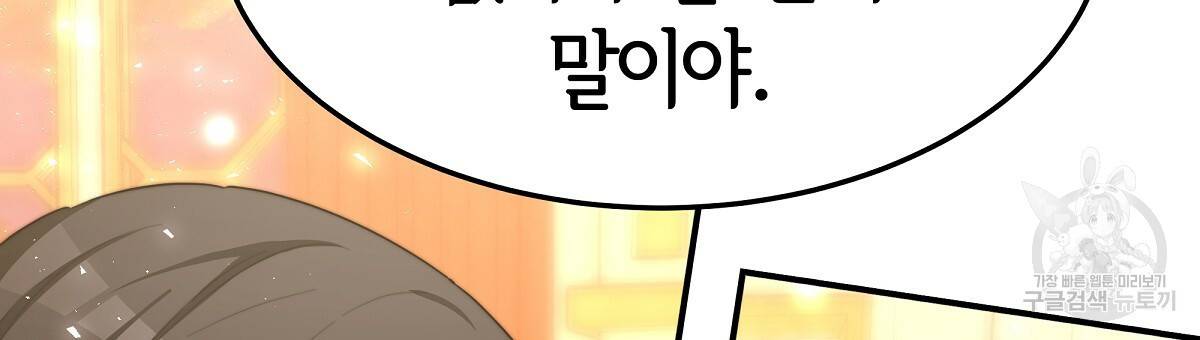 세 명이서 결혼생활 중입니다 20화 120