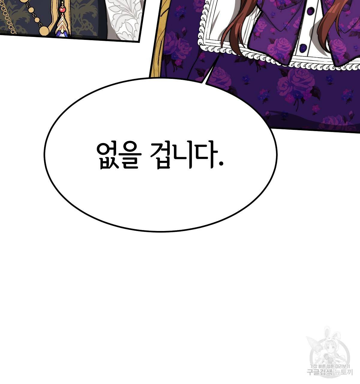 세 명이서 결혼생활 중입니다 20화 122
