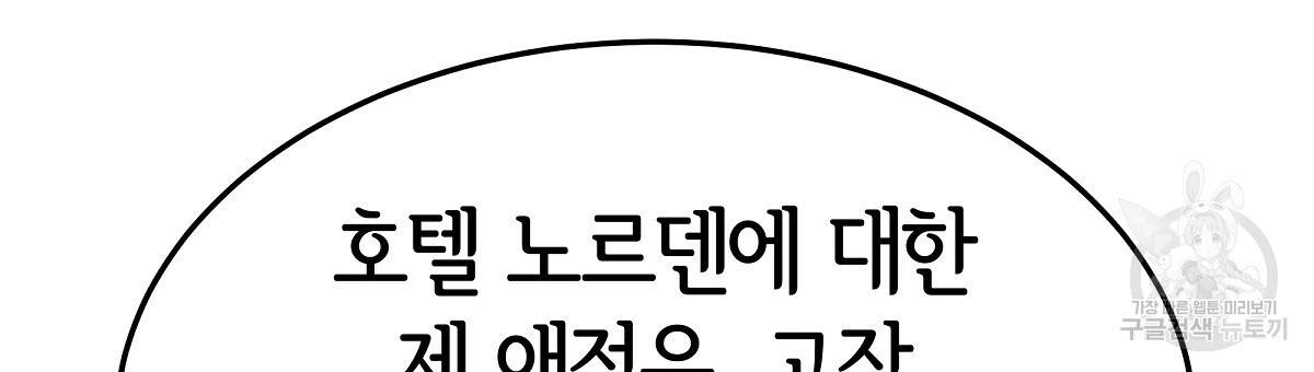 세 명이서 결혼생활 중입니다 20화 123