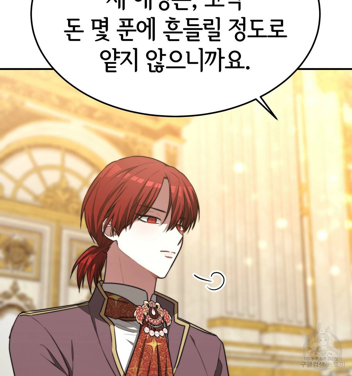 세 명이서 결혼생활 중입니다 20화 124