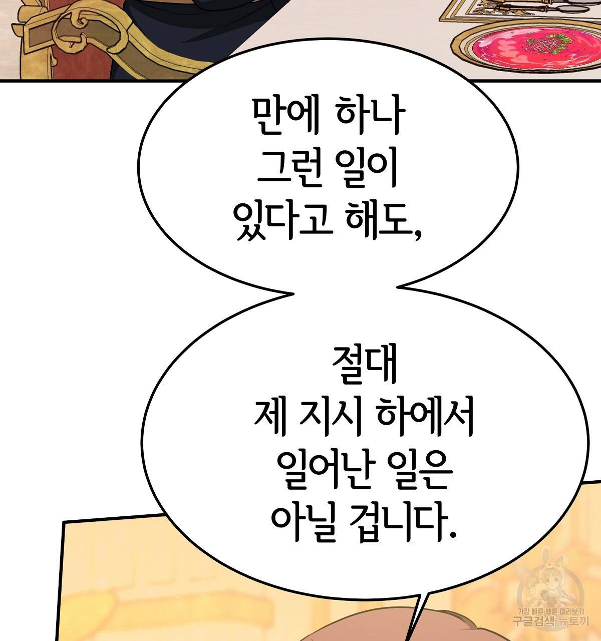 세 명이서 결혼생활 중입니다 20화 128