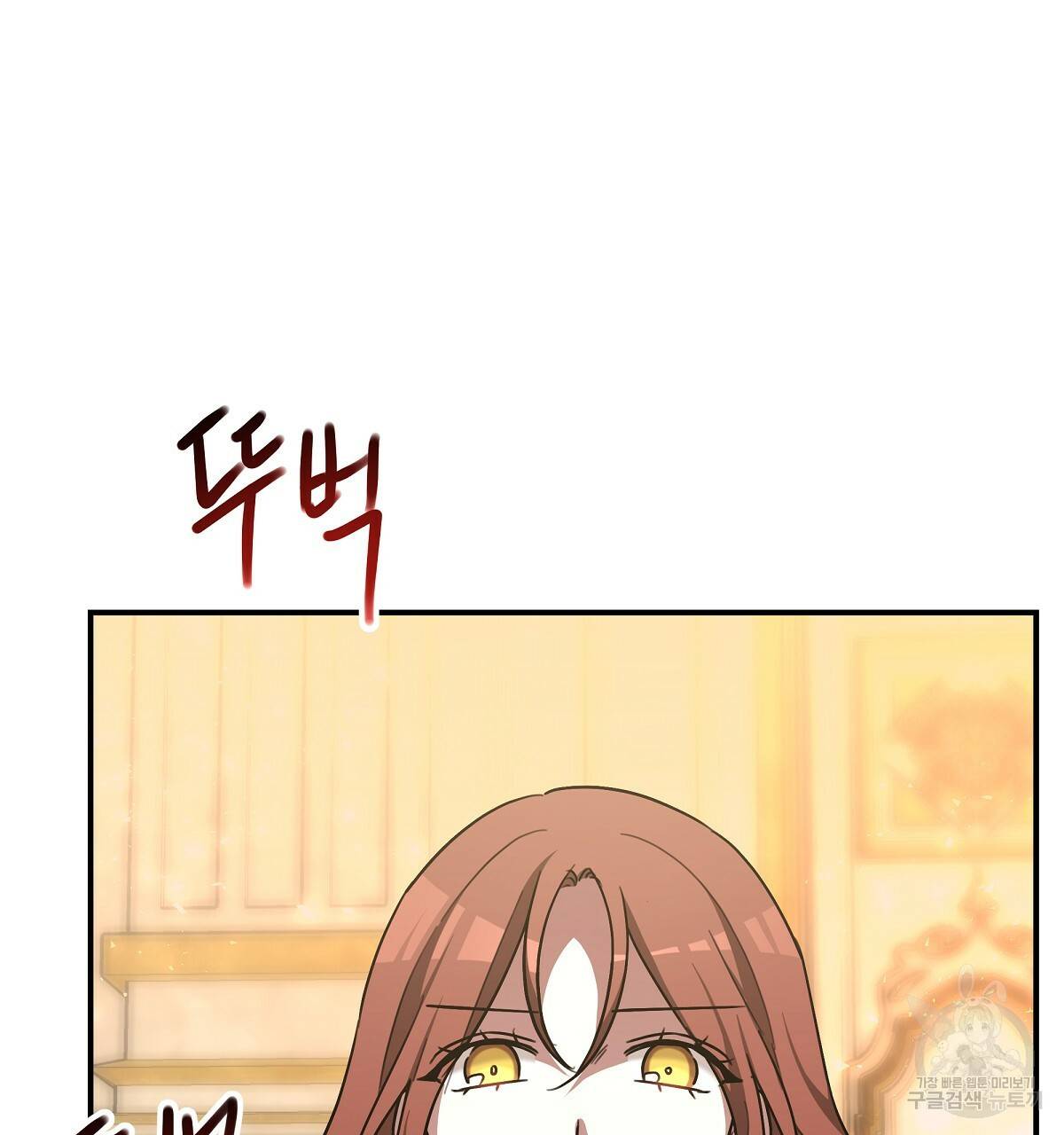 세 명이서 결혼생활 중입니다 20화 136
