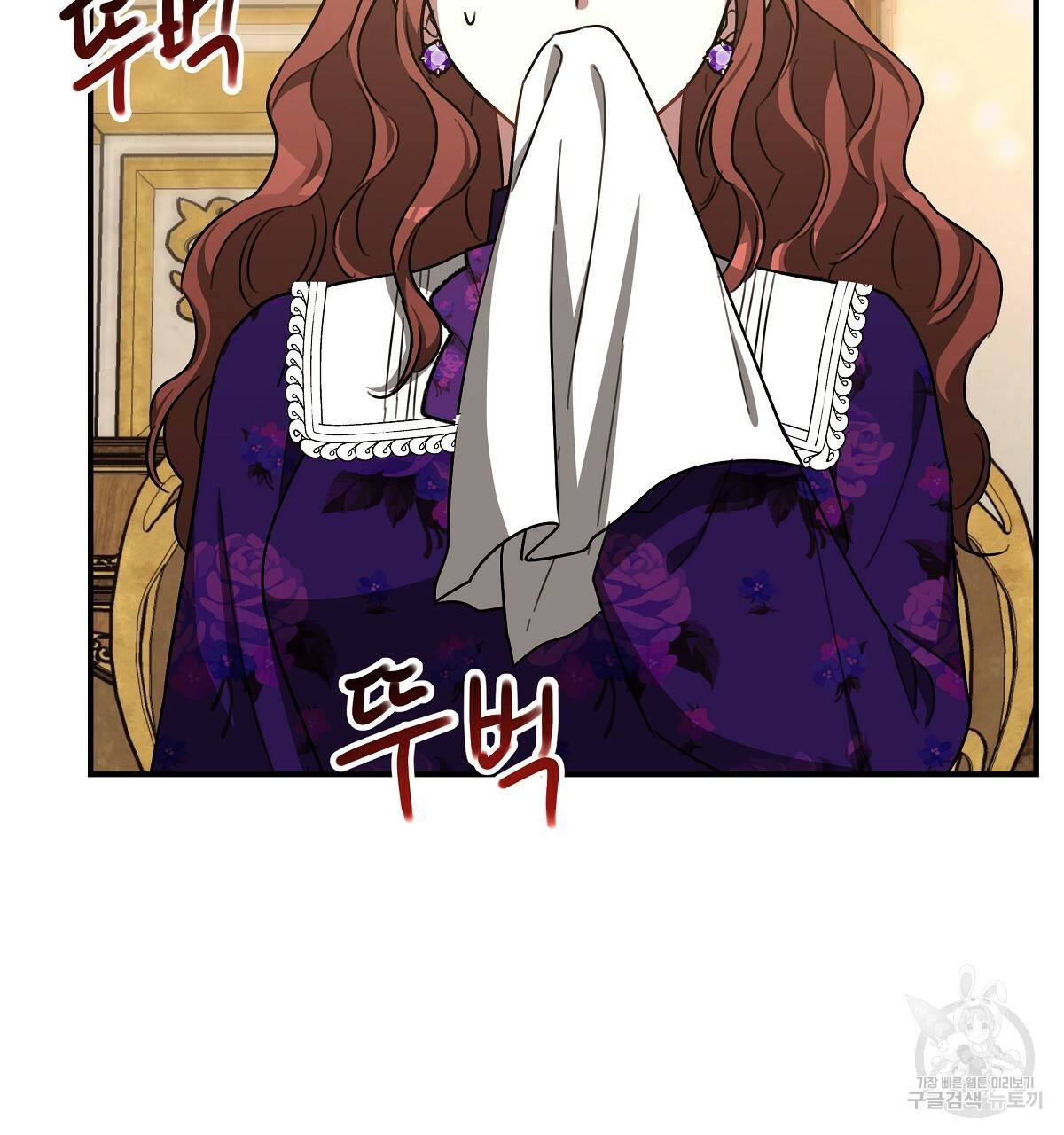 세 명이서 결혼생활 중입니다 20화 137