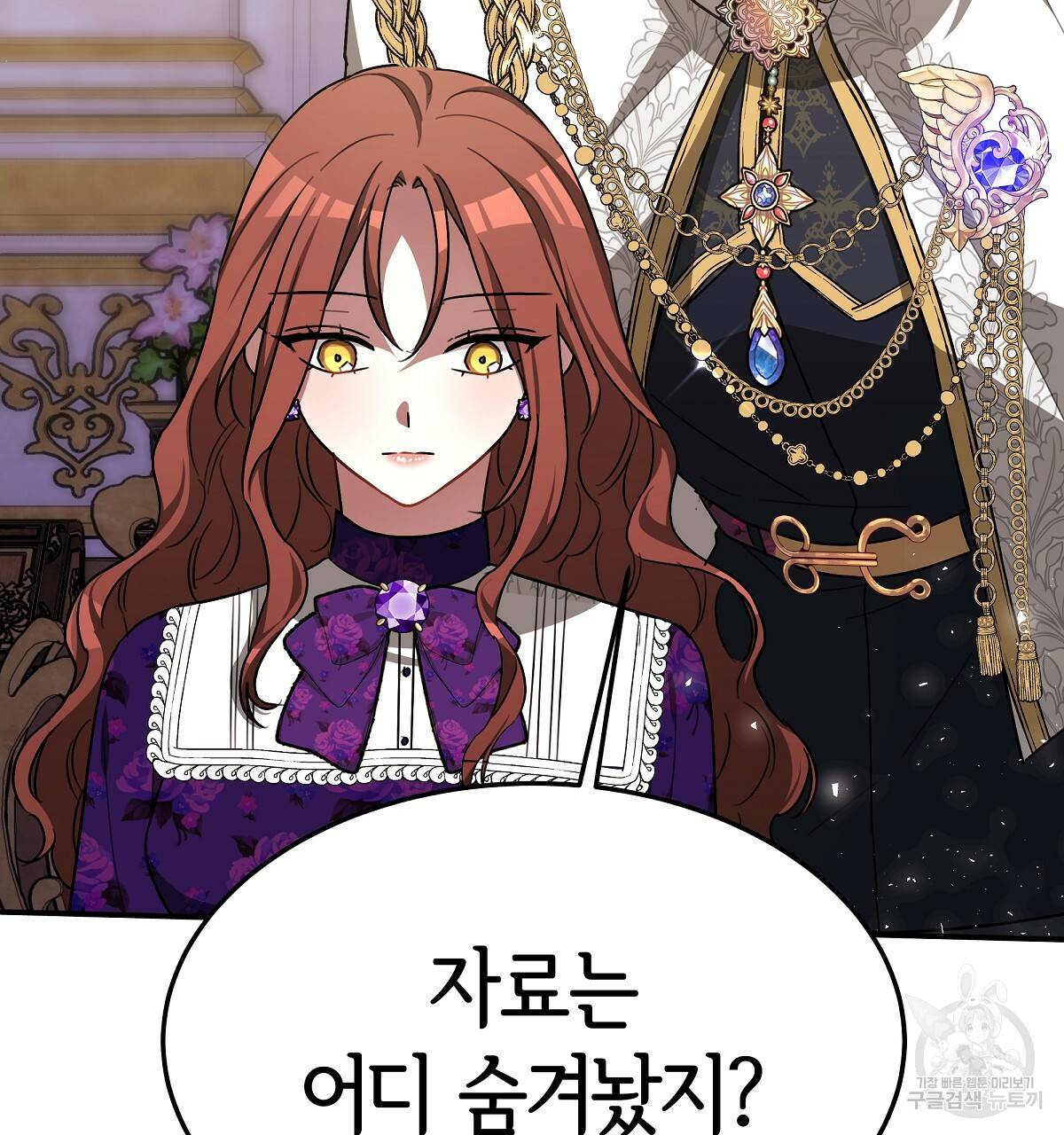세 명이서 결혼생활 중입니다 20화 143
