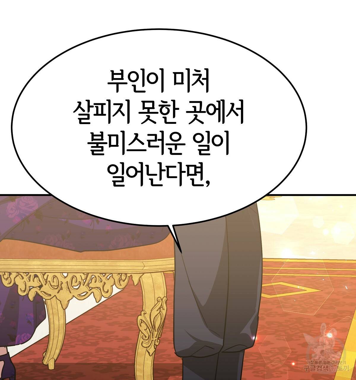 세 명이서 결혼생활 중입니다 20화 148