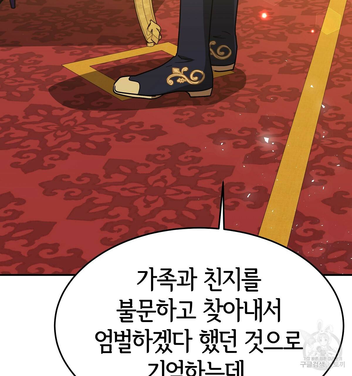 세 명이서 결혼생활 중입니다 20화 149