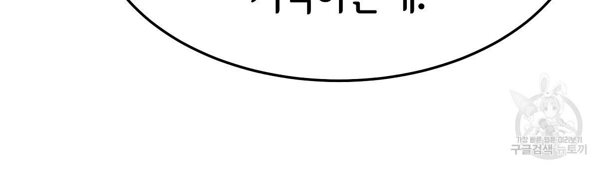 세 명이서 결혼생활 중입니다 20화 150