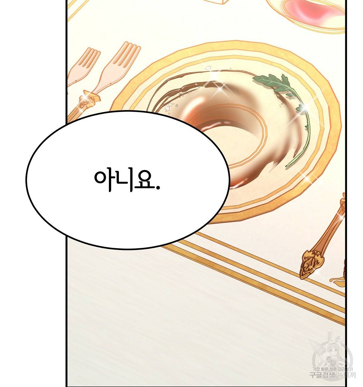 세 명이서 결혼생활 중입니다 20화 158