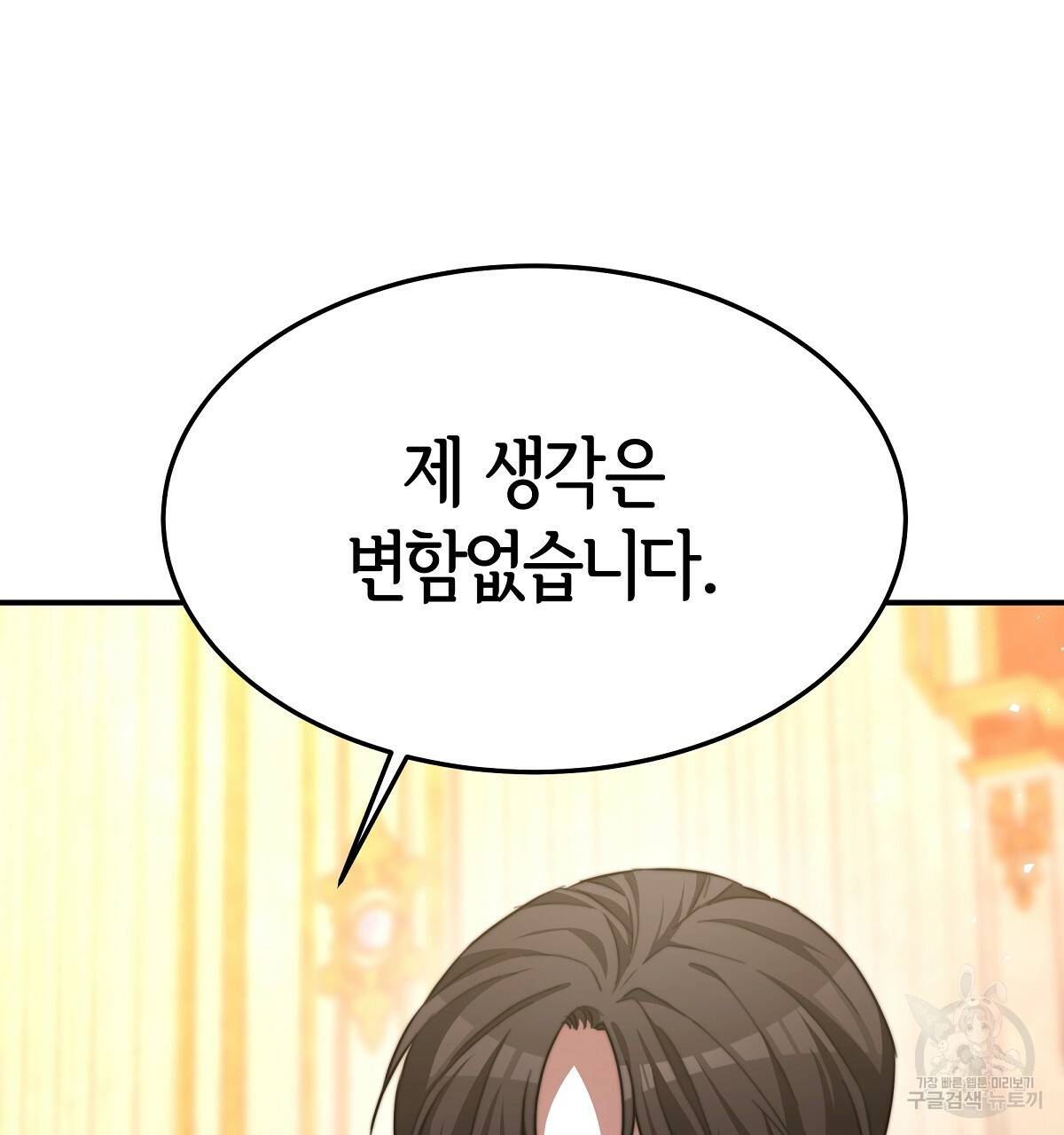 세 명이서 결혼생활 중입니다 20화 160