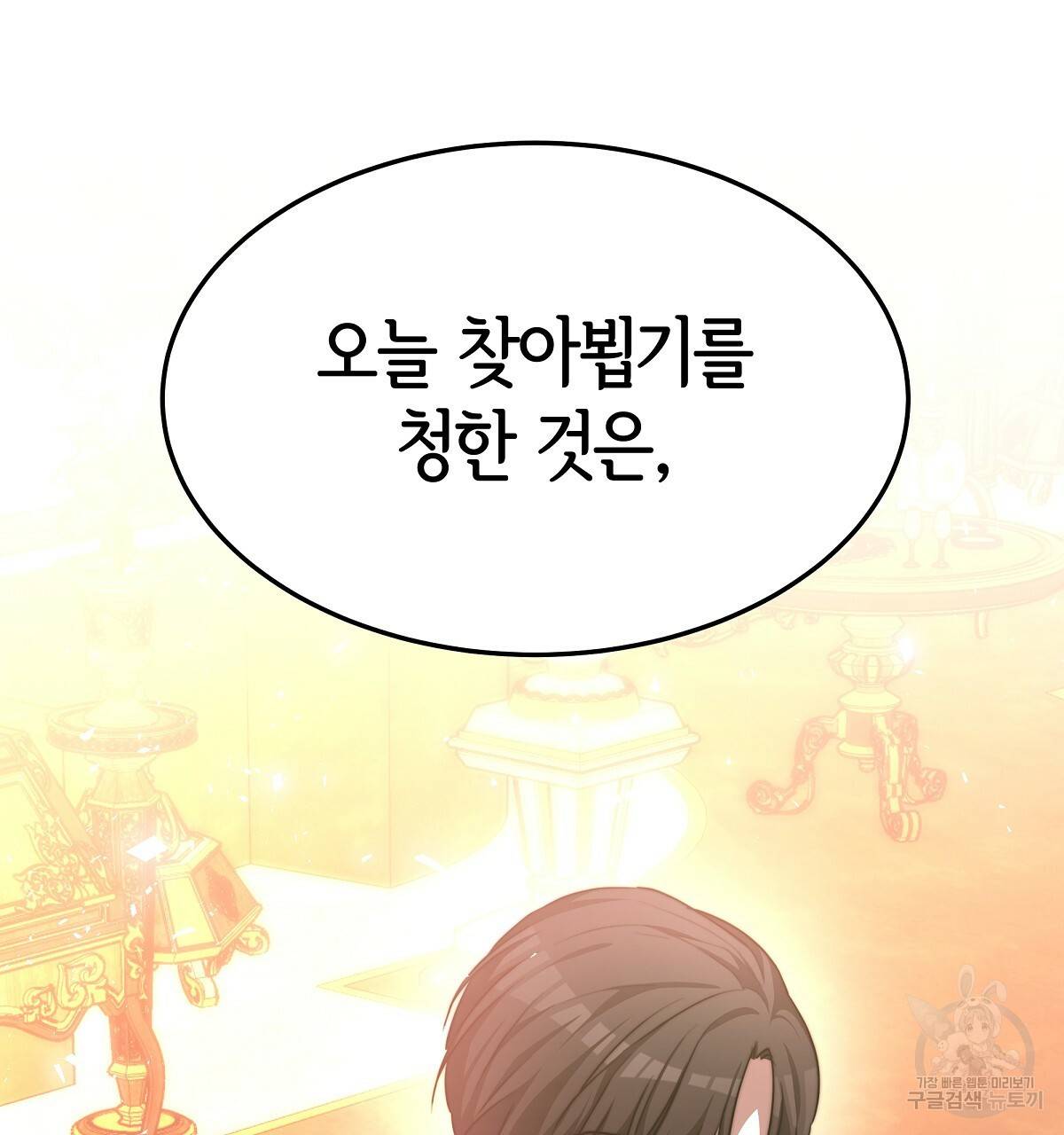 세 명이서 결혼생활 중입니다 20화 163
