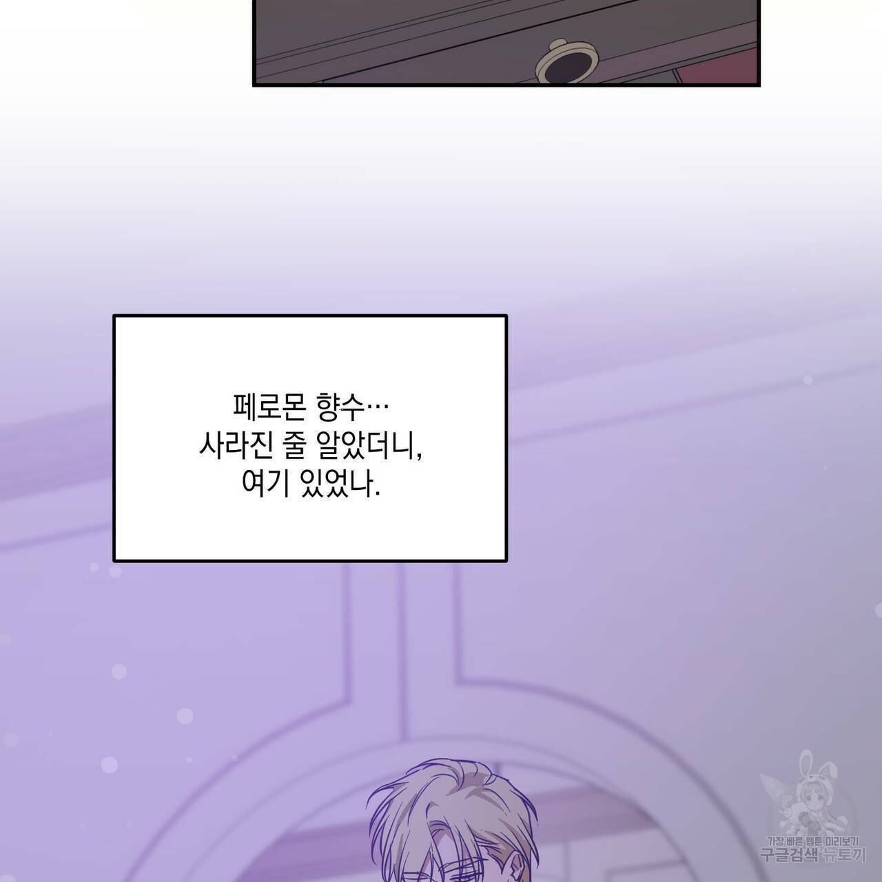 나의 주인 18화 8