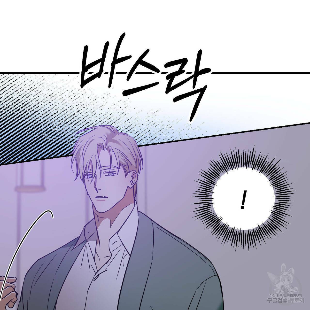 나의 주인 18화 13