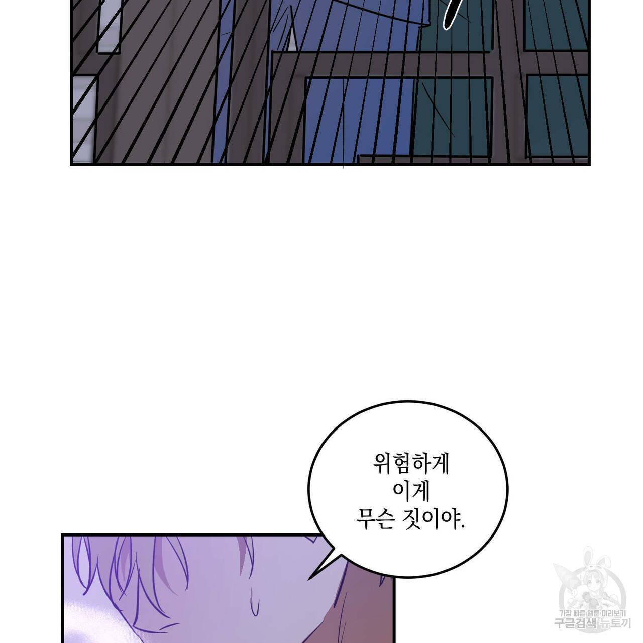 나의 주인 18화 20