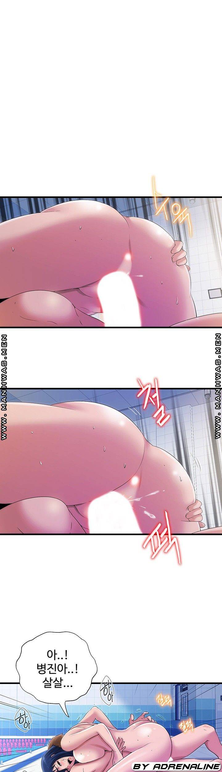 물이 넘쳐요 35화 1