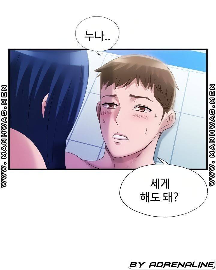 물이 넘쳐요 35화 4