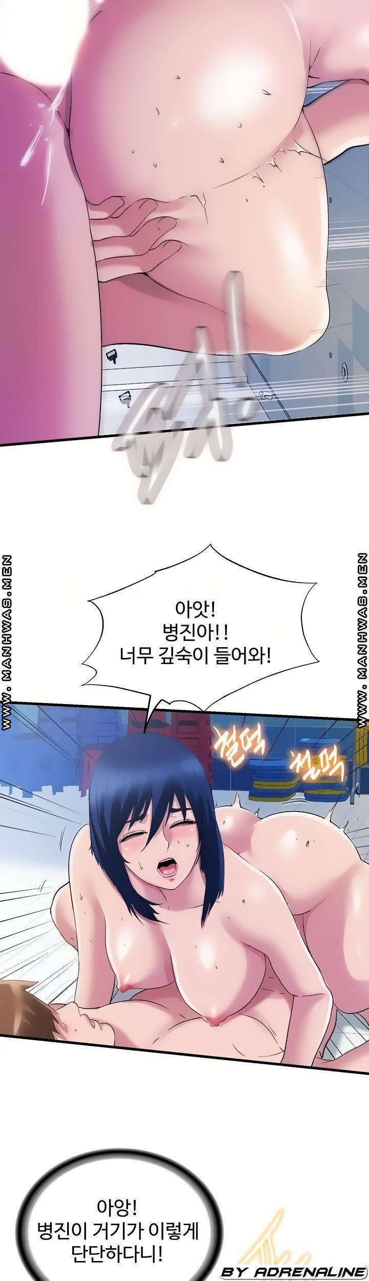 물이 넘쳐요 35화 6