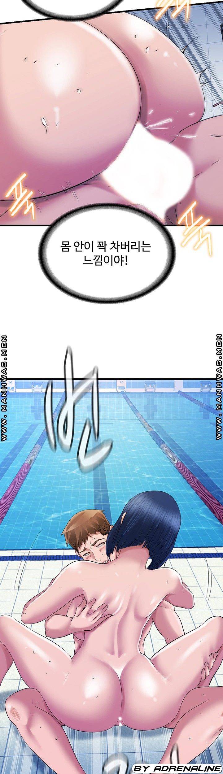 물이 넘쳐요 35화 7