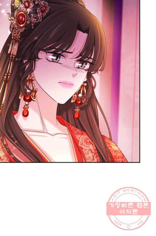 거부할 수 없는 운명 91화 6