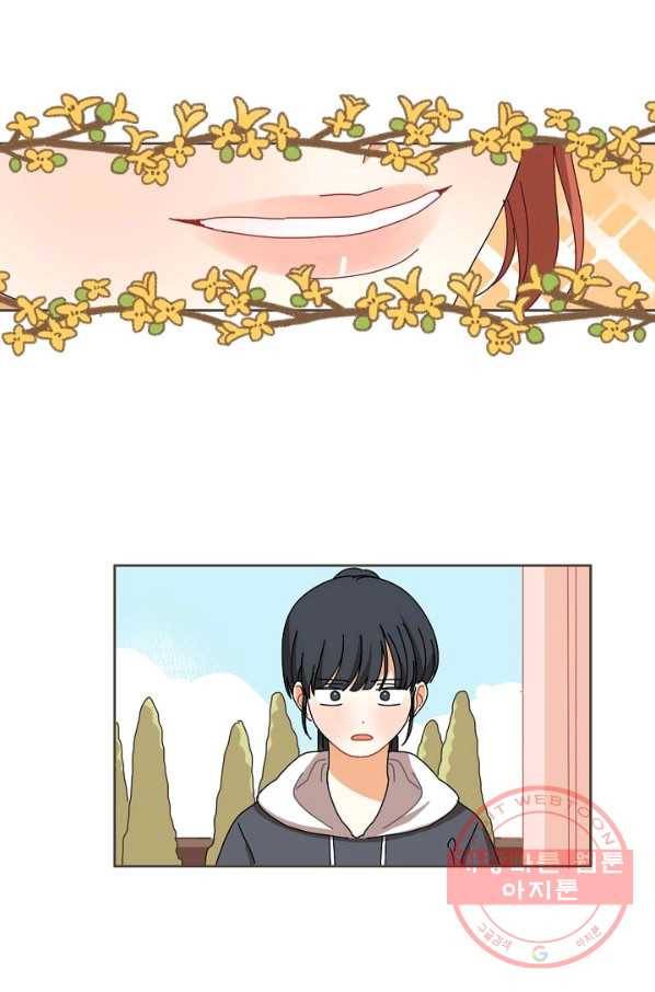 꿈속의 메이드 34화 2