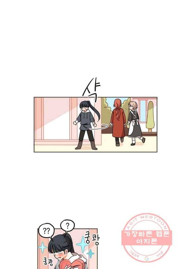 꿈속의 메이드 34화 4