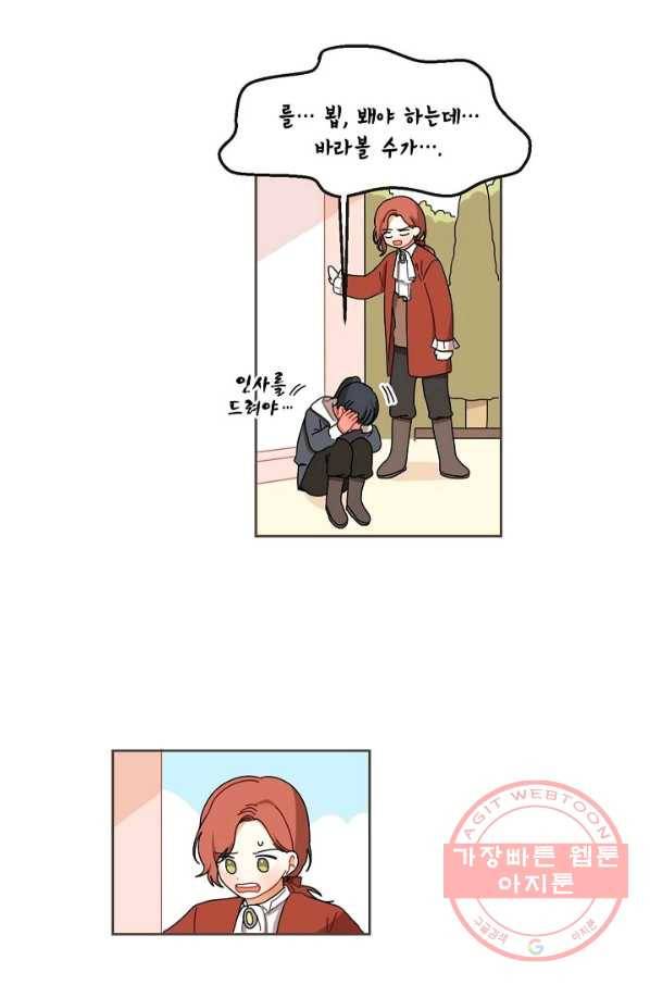 꿈속의 메이드 34화 7