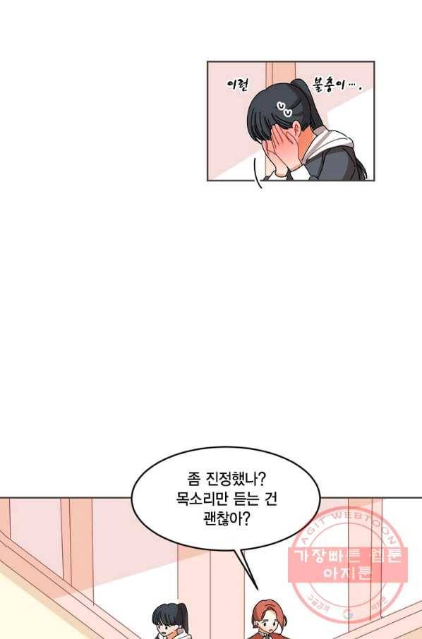 꿈속의 메이드 34화 8
