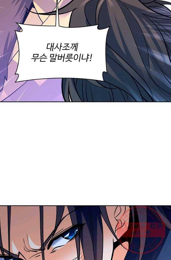 신조협려 13화 7