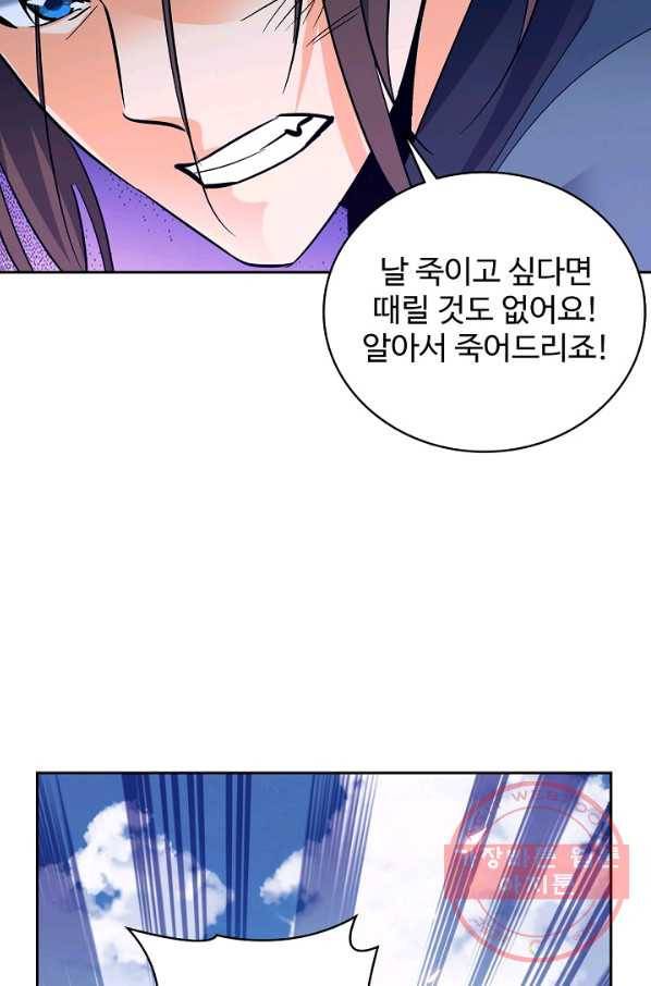 신조협려 13화 8