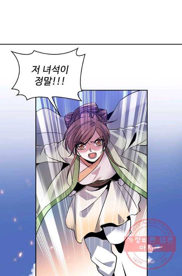 신조협려 13화 12