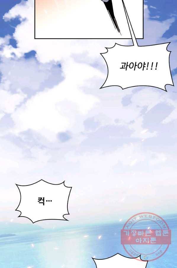 신조협려 13화 13