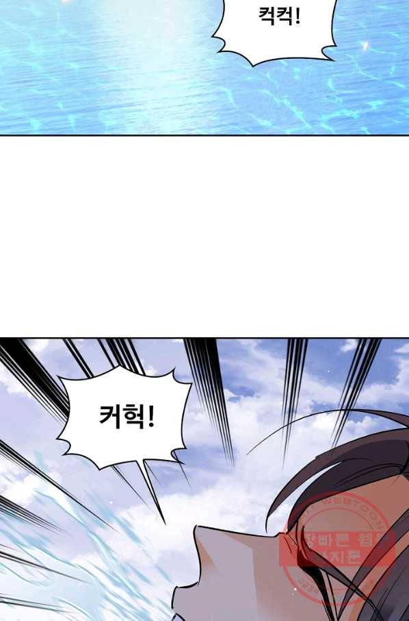 신조협려 13화 14