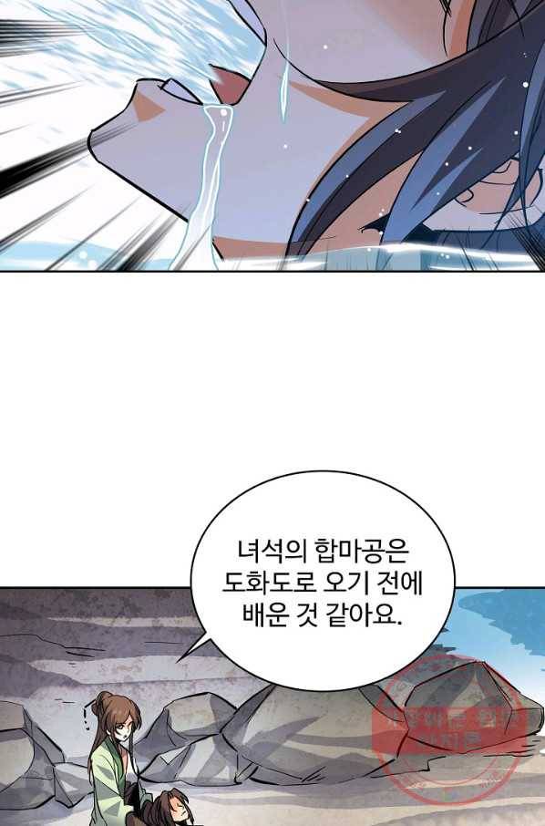 신조협려 13화 15