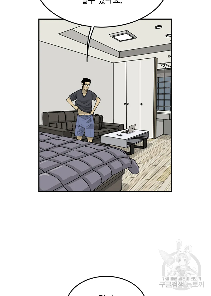 미생 part2 제102수 5