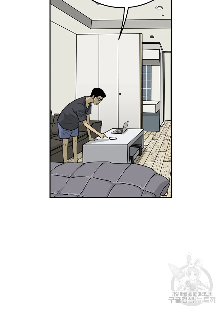 미생 part2 제102수 9