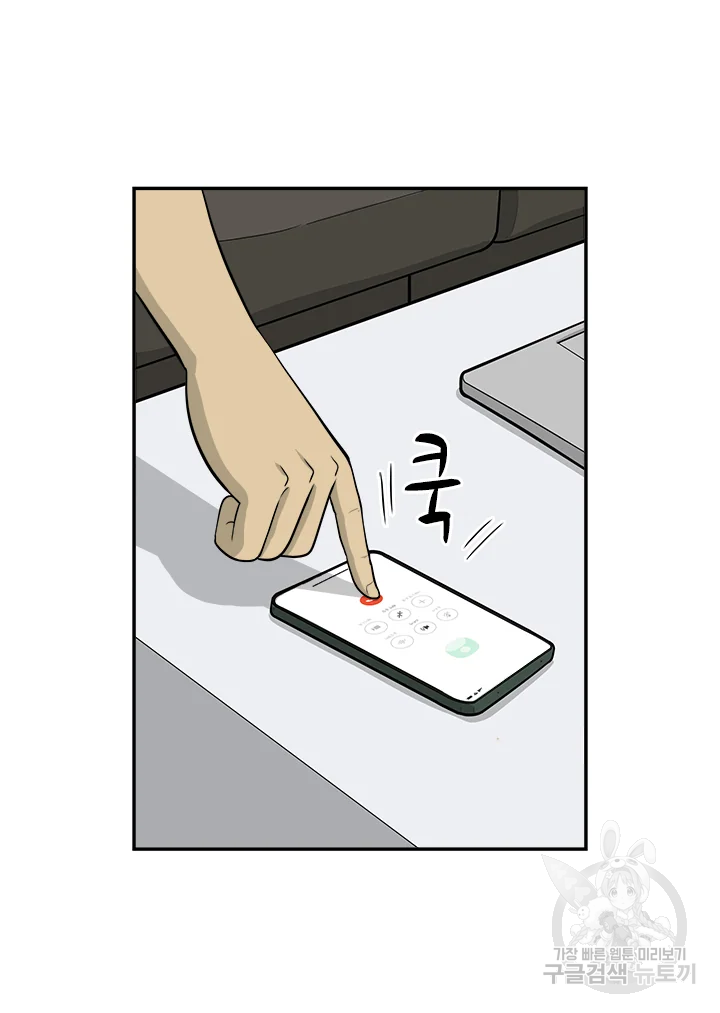 미생 part2 제102수 10