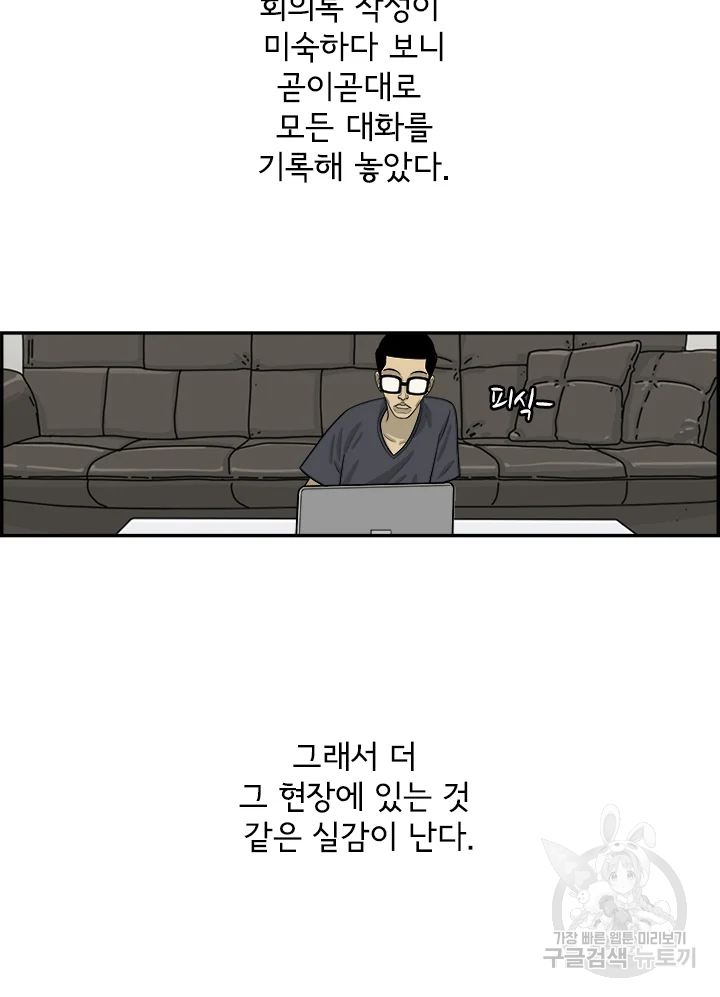 미생 part2 제102수 13