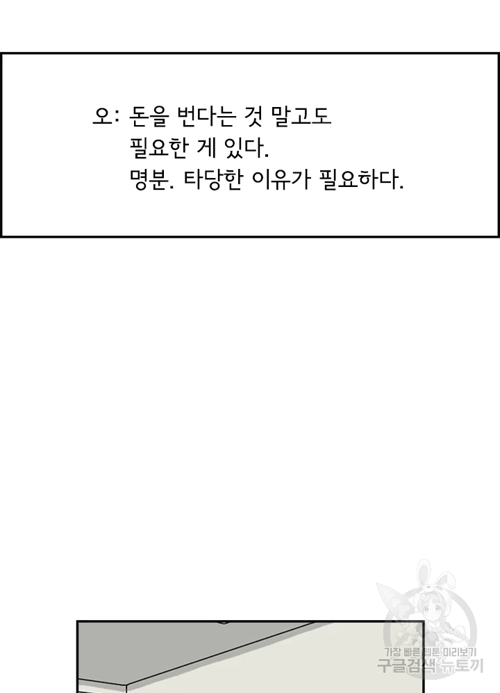미생 part2 제102수 14