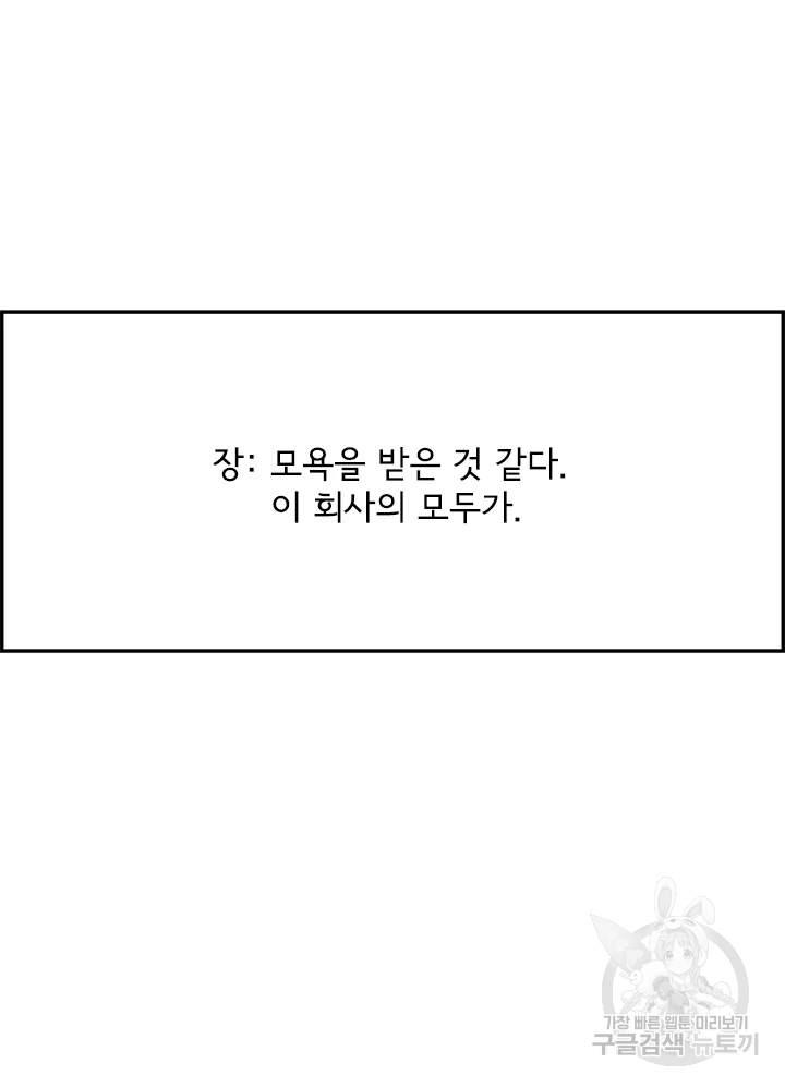 미생 part2 제102수 16