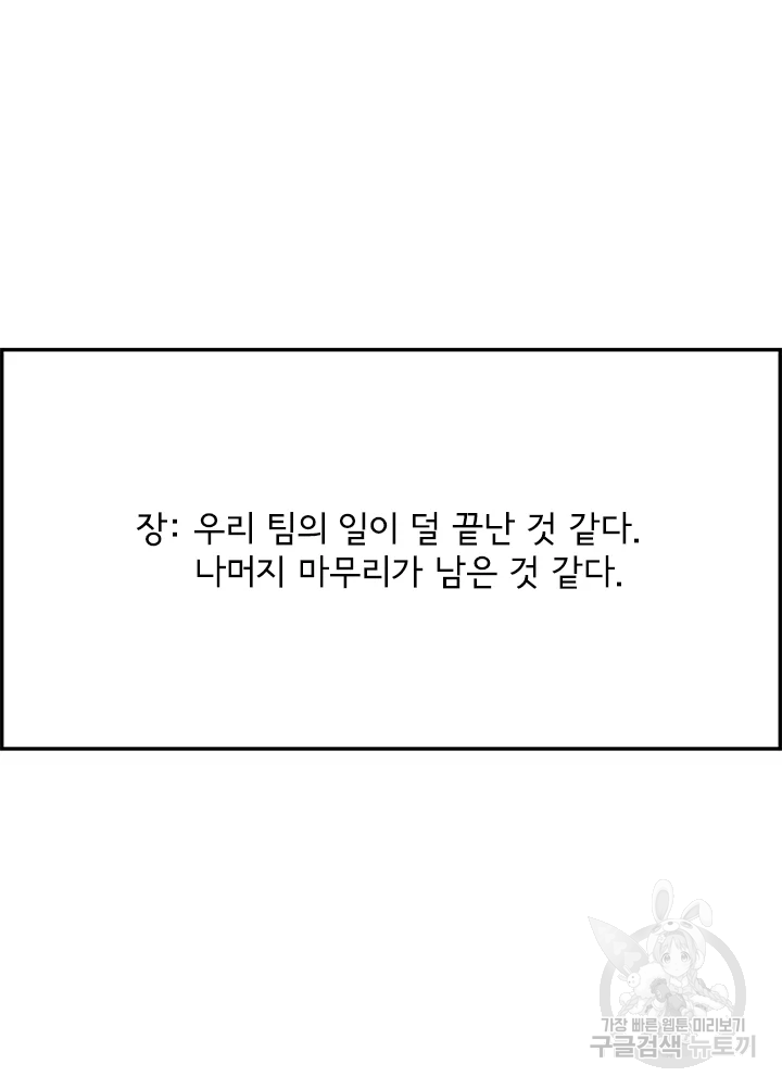 미생 part2 제102수 17